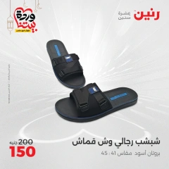 صفحة 39 |عروض الأثاث والملابس والأحذية لدي رنين مصر