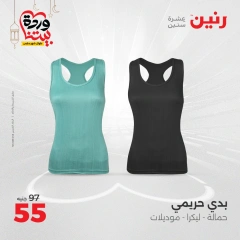 صفحة 15 |عروض الأثاث والملابس والأحذية لدي رنين مصر