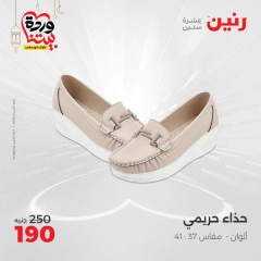 صفحة 33 |عروض الأثاث والملابس والأحذية لدي رنين مصر