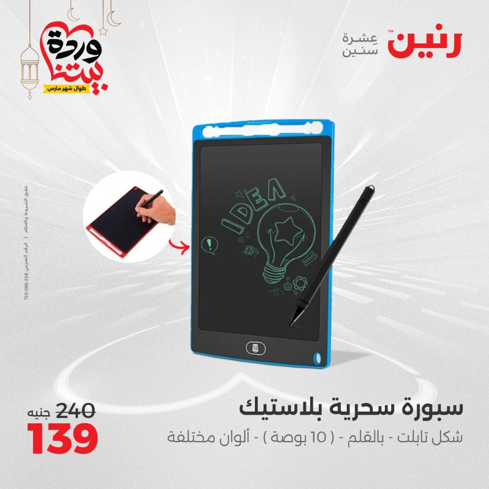 صفحة 38 |عروض الشنط ولعب أطفال لدي رنين مصر