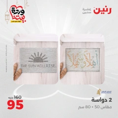 صفحة 3 |عروض الشنط ولعب أطفال لدي رنين مصر