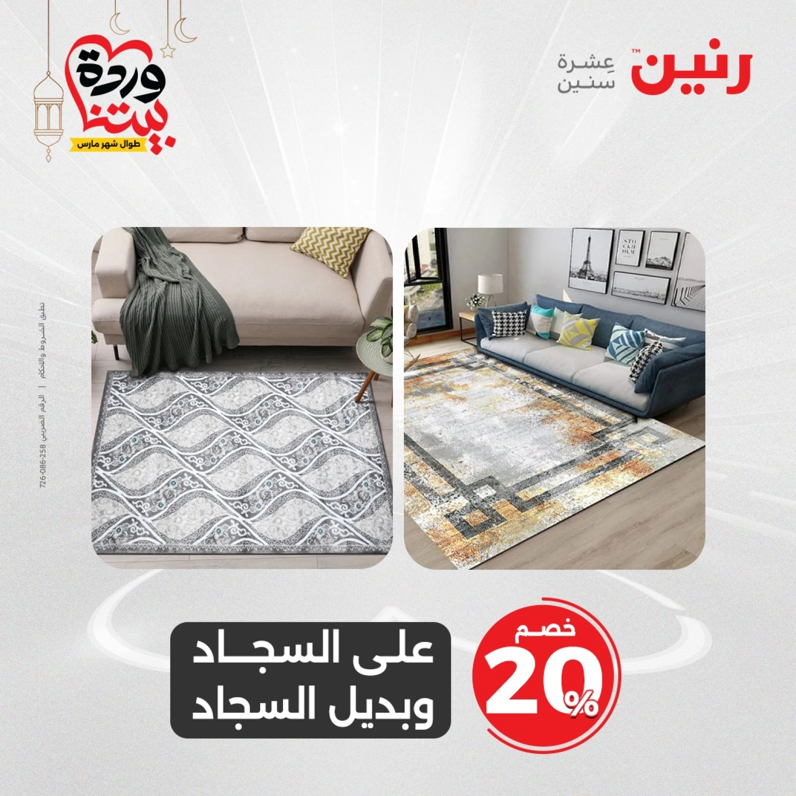 صفحة 2 |عروض الشنط ولعب أطفال لدي رنين مصر