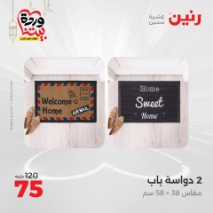 صفحة 18 |عروض الشنط ولعب أطفال لدي رنين مصر