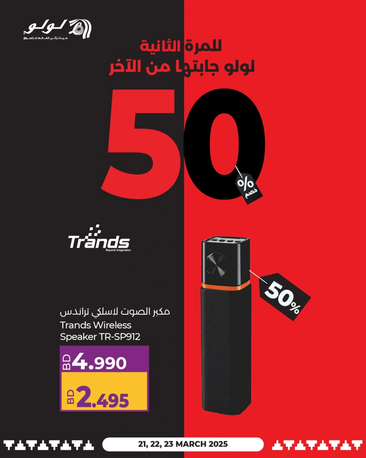 صفحة 17 ضمن تخفيضات كبرى في لولو البحرين