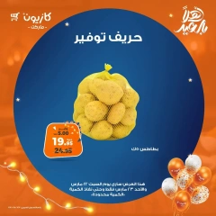 صفحة 2 |حريف التوفير لدي كازيون ماركت مصر