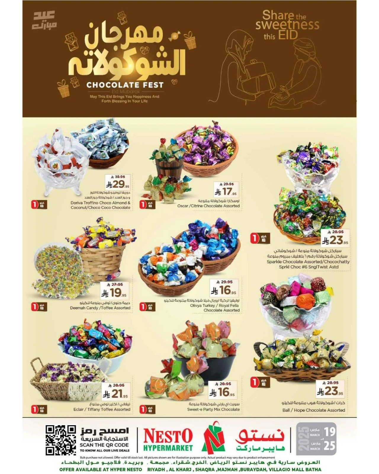 صفحة 6 ضمن عروض مهرجان الشوكولاتة في نستو السعودية