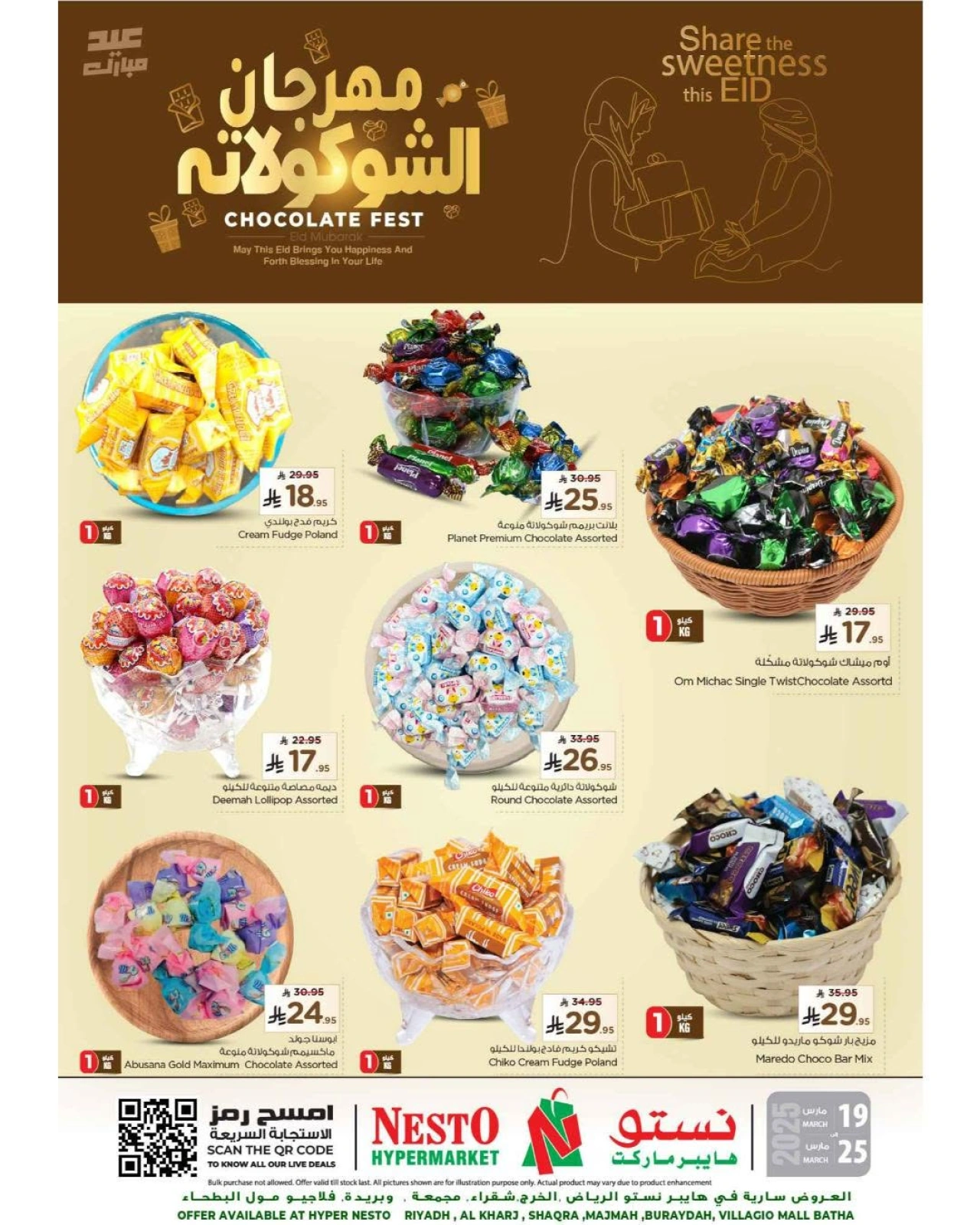 صفحة 7 ضمن عروض مهرجان الشوكولاتة في نستو السعودية