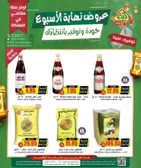 صفحة 3 ضمن عروض نهاية الأسبوع في أسواق النخبة السعودية