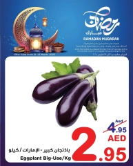 صفحة 4 ضمن صفقات طازجة في تعاونية عجمان الإمارات