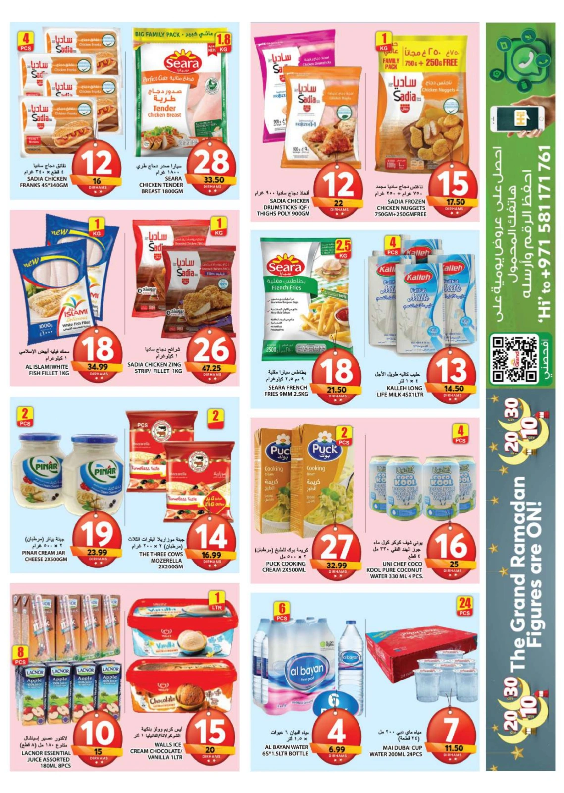 Page 4 dans Grandes figures chez Grand hypermarché Émirats arabes unis