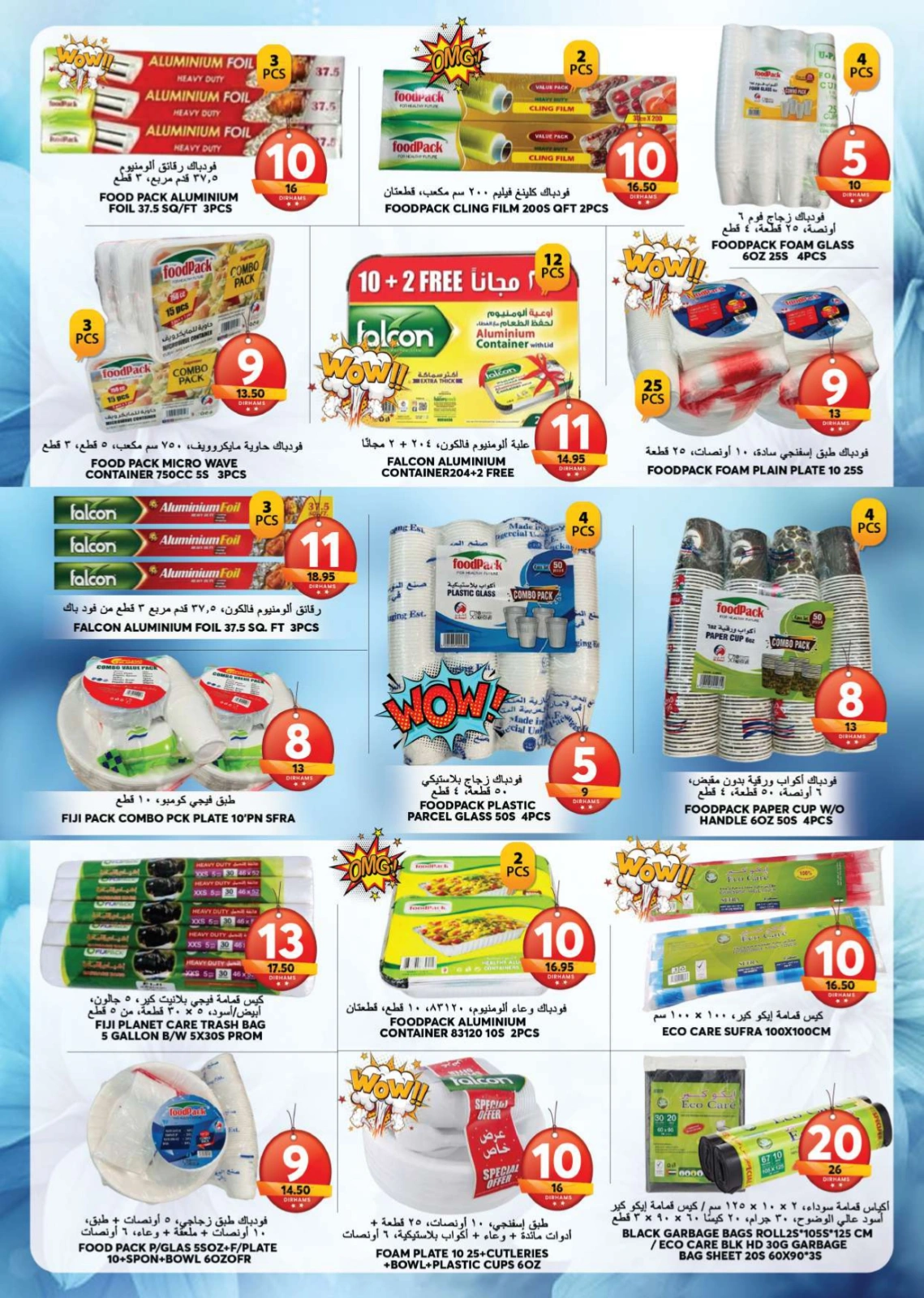 Page 7 dans Grandes figures chez Grand hypermarché Émirats arabes unis