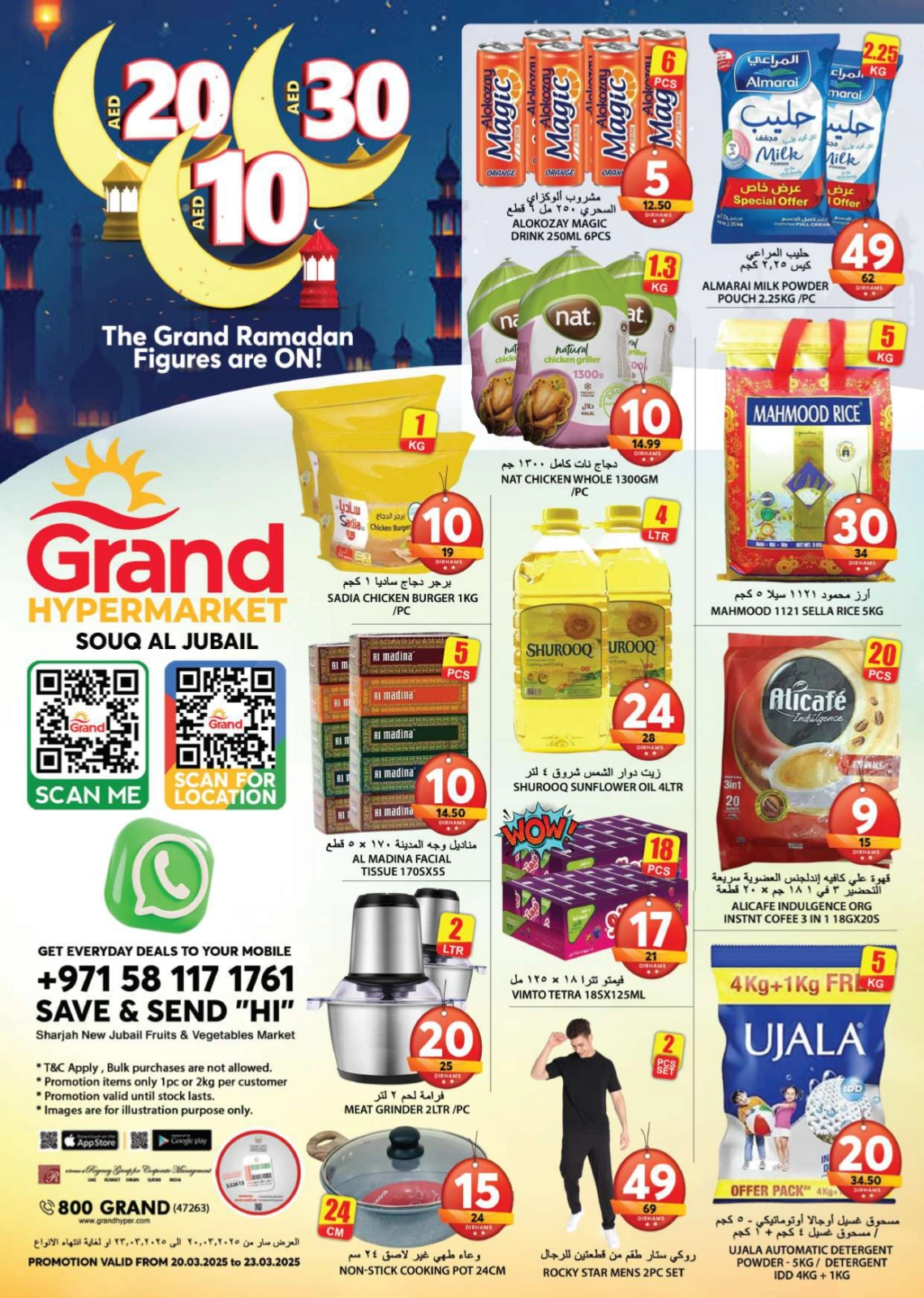 Page 1 dans Grandes figures chez Grand hypermarché Émirats arabes unis