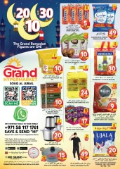 Page 1 dans Grandes figures chez Grand hypermarché Émirats arabes unis