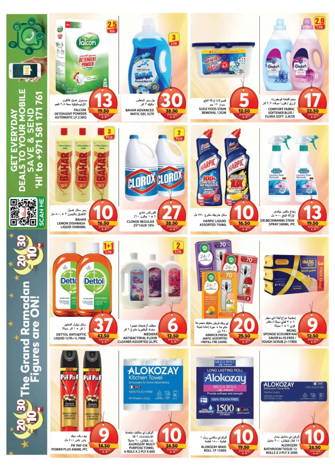 Page 16 dans Grandes figures chez Grand hypermarché Émirats arabes unis