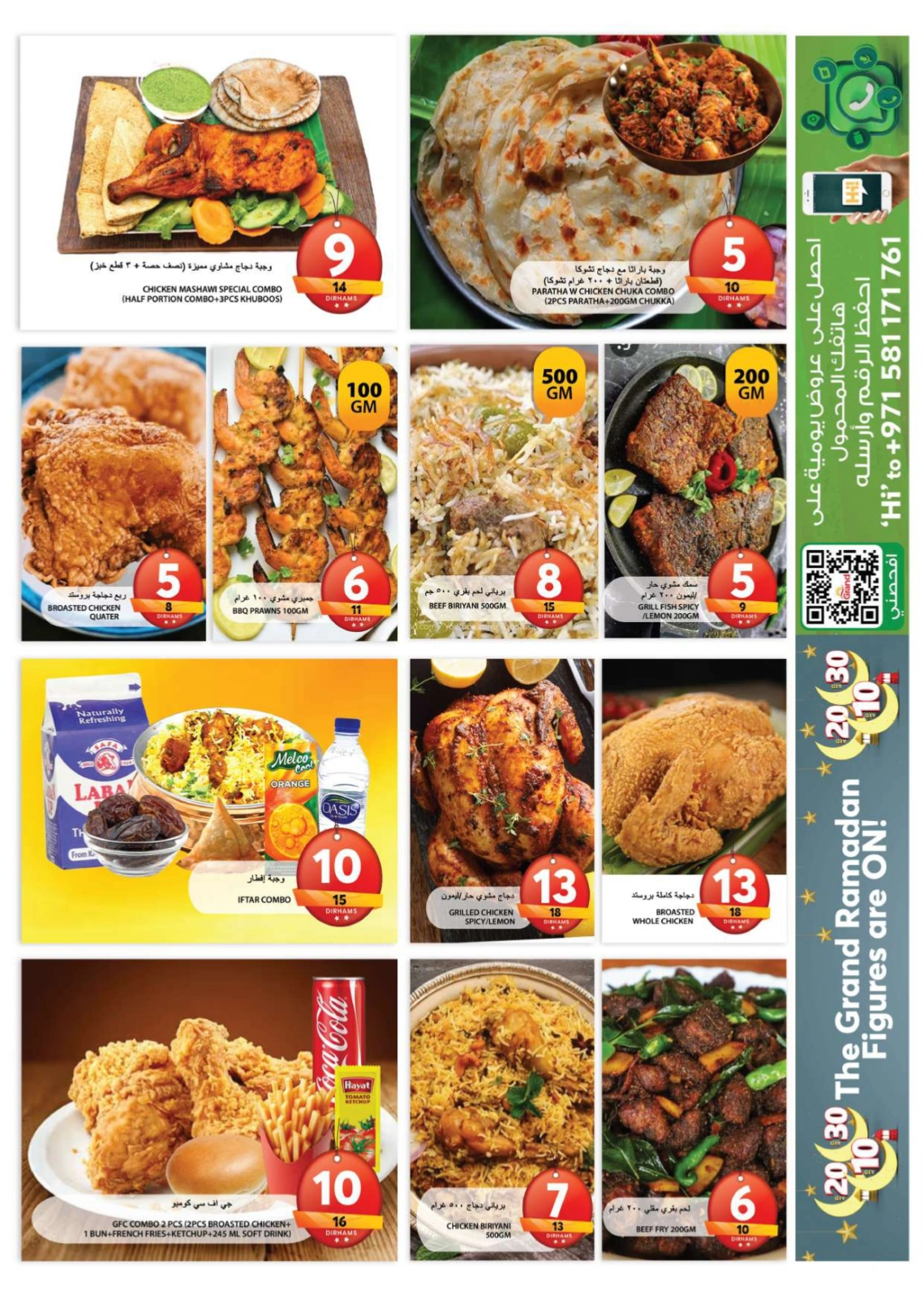 Page 6 dans Grandes figures chez Grand hypermarché Émirats arabes unis