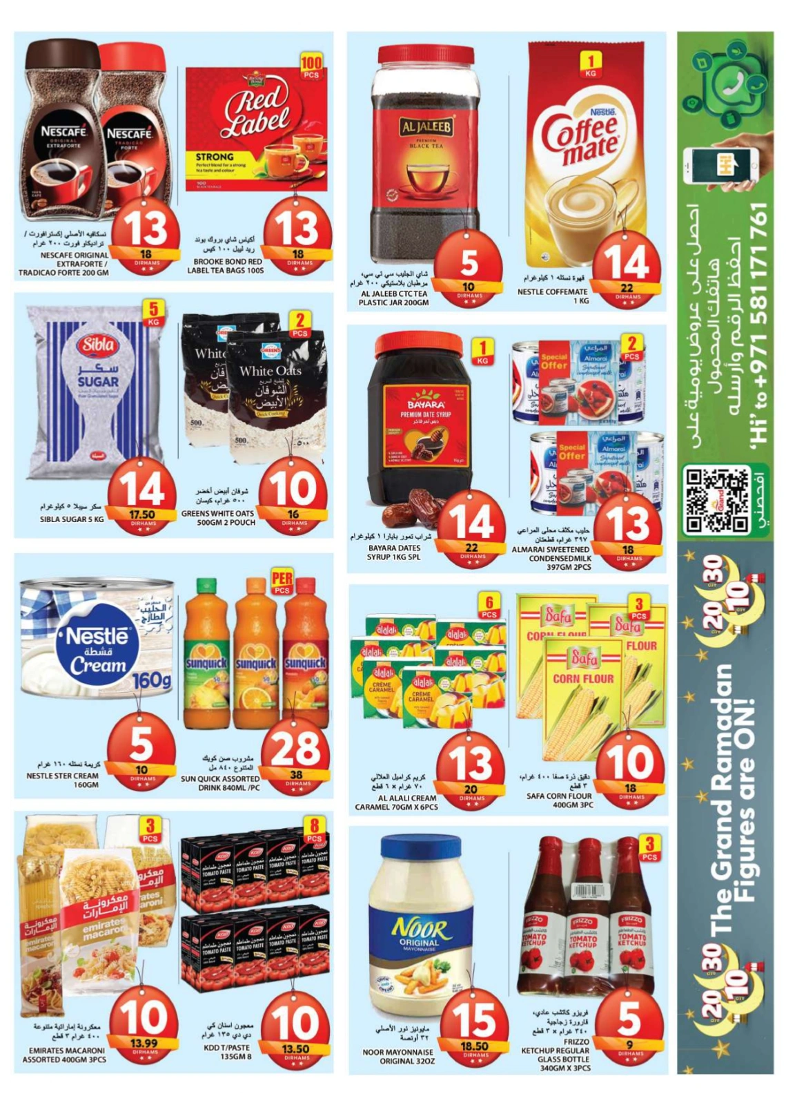 Page 12 dans Grandes figures chez Grand hypermarché Émirats arabes unis