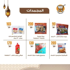 صفحة 4 ضمن عروض الويك إند في هايبر ميزة مصر