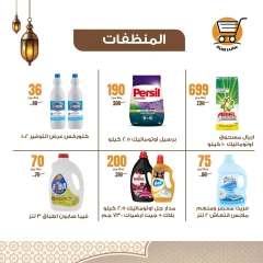 صفحة 16 ضمن عروض الويك إند في هايبر ميزة مصر
