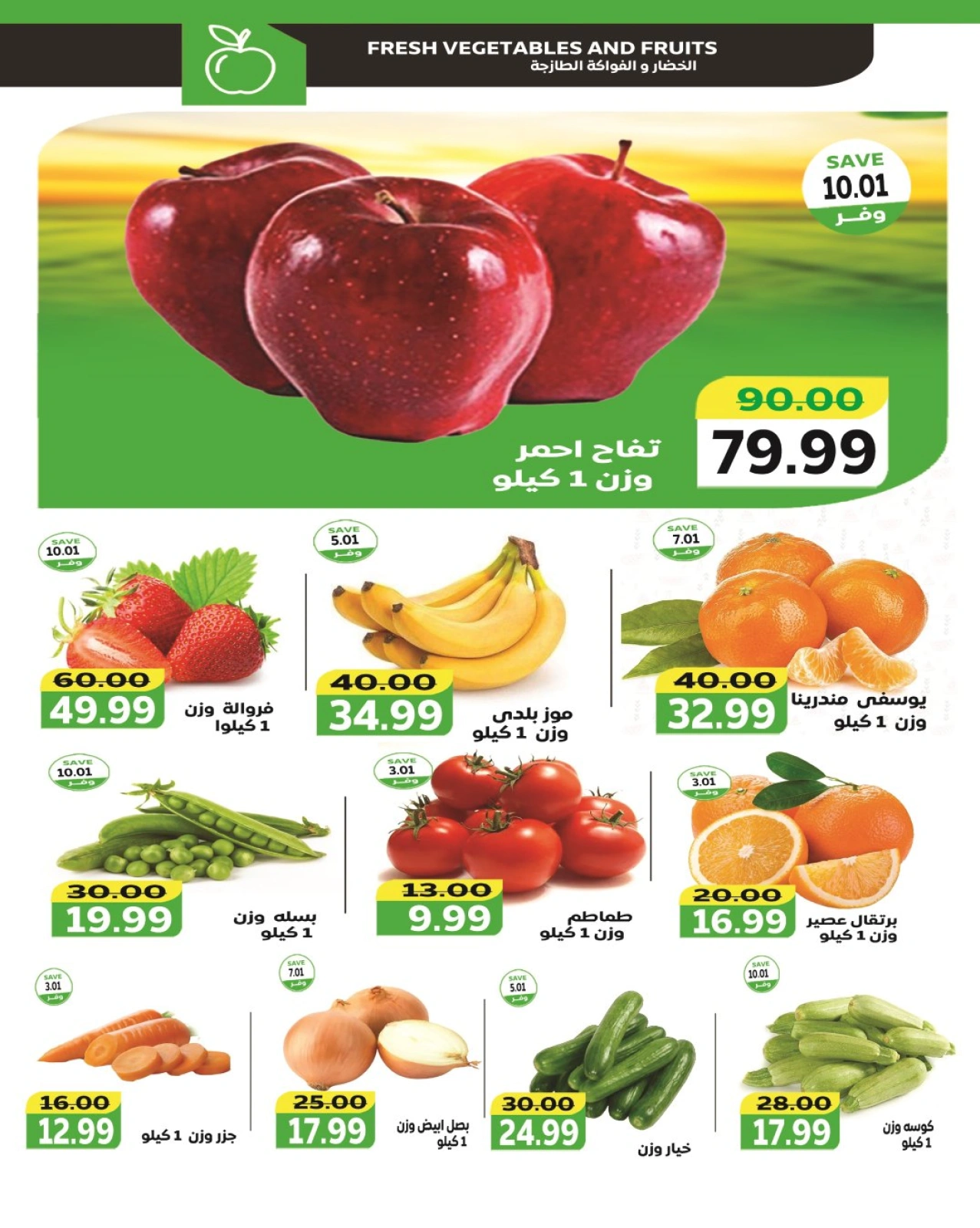 صفحة 2 ضمن عروض عيد الفطر في ذا مارت مصر
