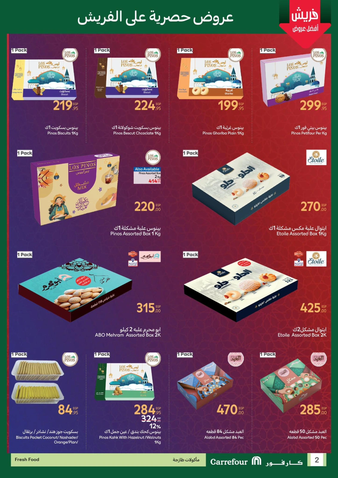Page 2 in Fresh deals at Carrefour Egypt