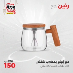 صفحة 40 |عروض أدوات المطبخ لدي رنين مصر