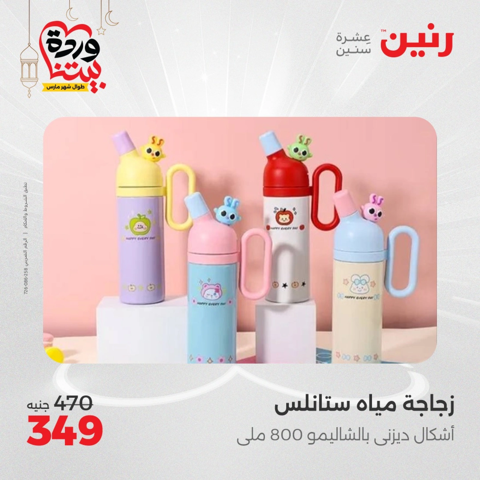 صفحة 38 |عروض أدوات المطبخ لدي رنين مصر