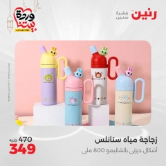 صفحة 38 |عروض أدوات المطبخ لدي رنين مصر