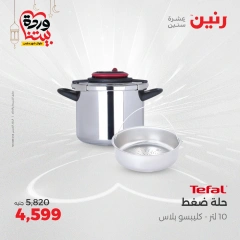 صفحة 22 |عروض أدوات المطبخ لدي رنين مصر