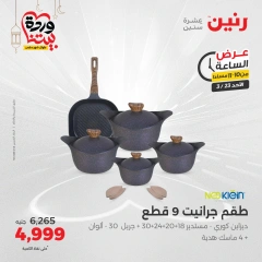 صفحة 40 |عرض الساعة لدي رنين مصر