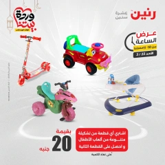 صفحة 39 |عرض الساعة لدي رنين مصر