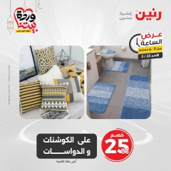 صفحة 11 |عرض الساعة لدي رنين مصر