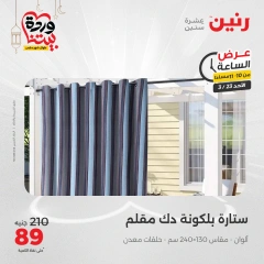 صفحة 36 |عرض الساعة لدي رنين مصر
