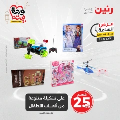 صفحة 10 |عرض الساعة لدي رنين مصر