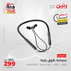 صفحة 3 |عرض الساعة لدي رنين مصر