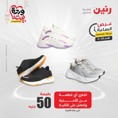صفحة 35 |عرض الساعة لدي رنين مصر