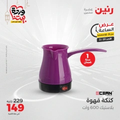 صفحة 15 |عرض الساعة لدي رنين مصر