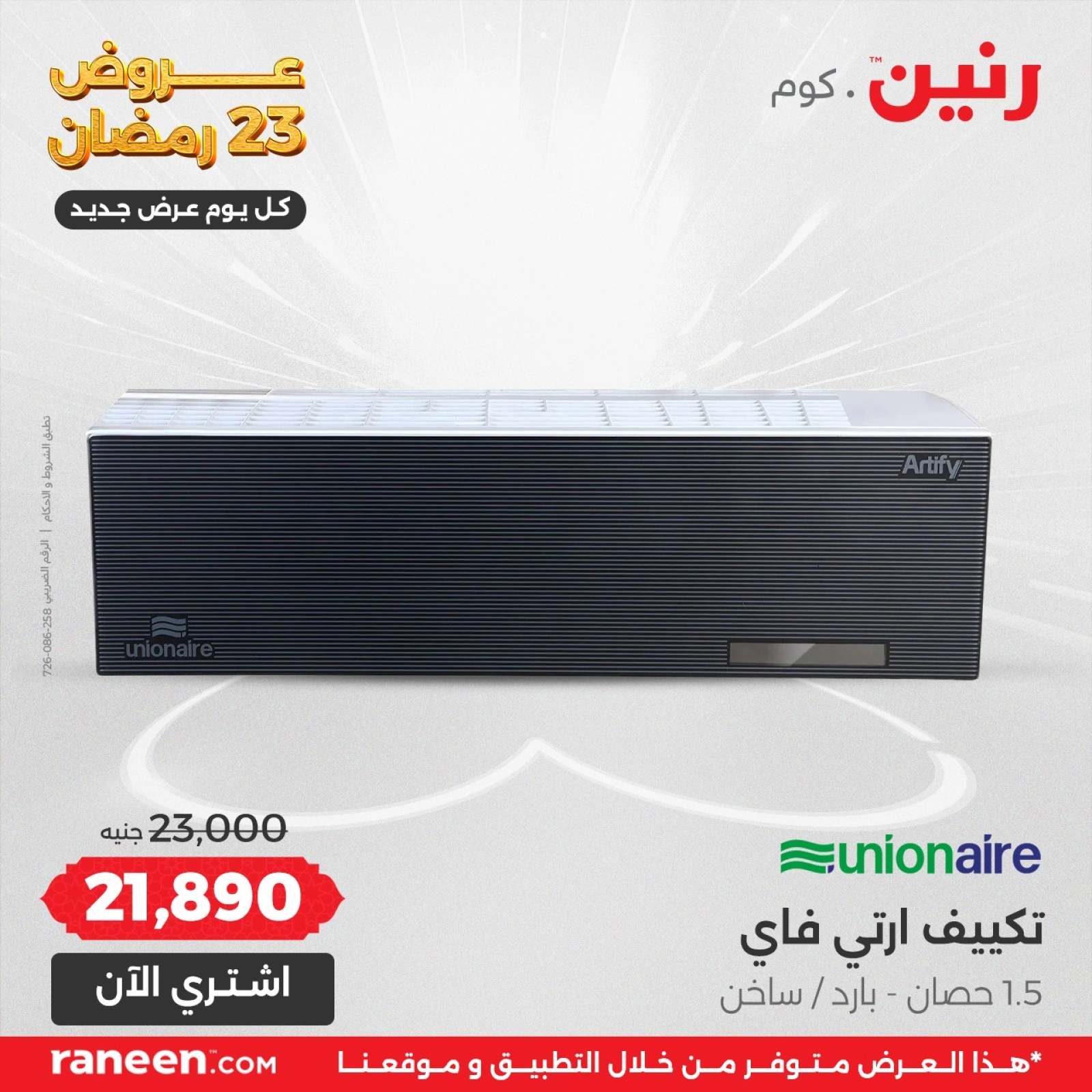 صفحة 2 |عروض اليوم الواحد لدي رنين مصر