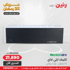 صفحة 2 ضمن عروض اليوم الواحد في رنين مصر