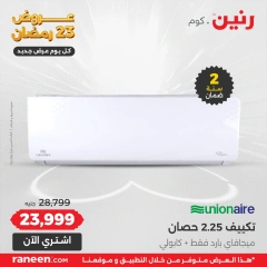 صفحة 5 ضمن عروض اليوم الواحد في رنين مصر