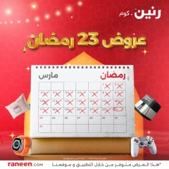 صفحة 1 ضمن عروض اليوم الواحد في رنين مصر