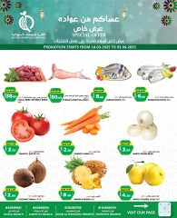 صفحة 2 ضمن عرض خاص في القطرية للمجمعات الإستهلاكية قطر