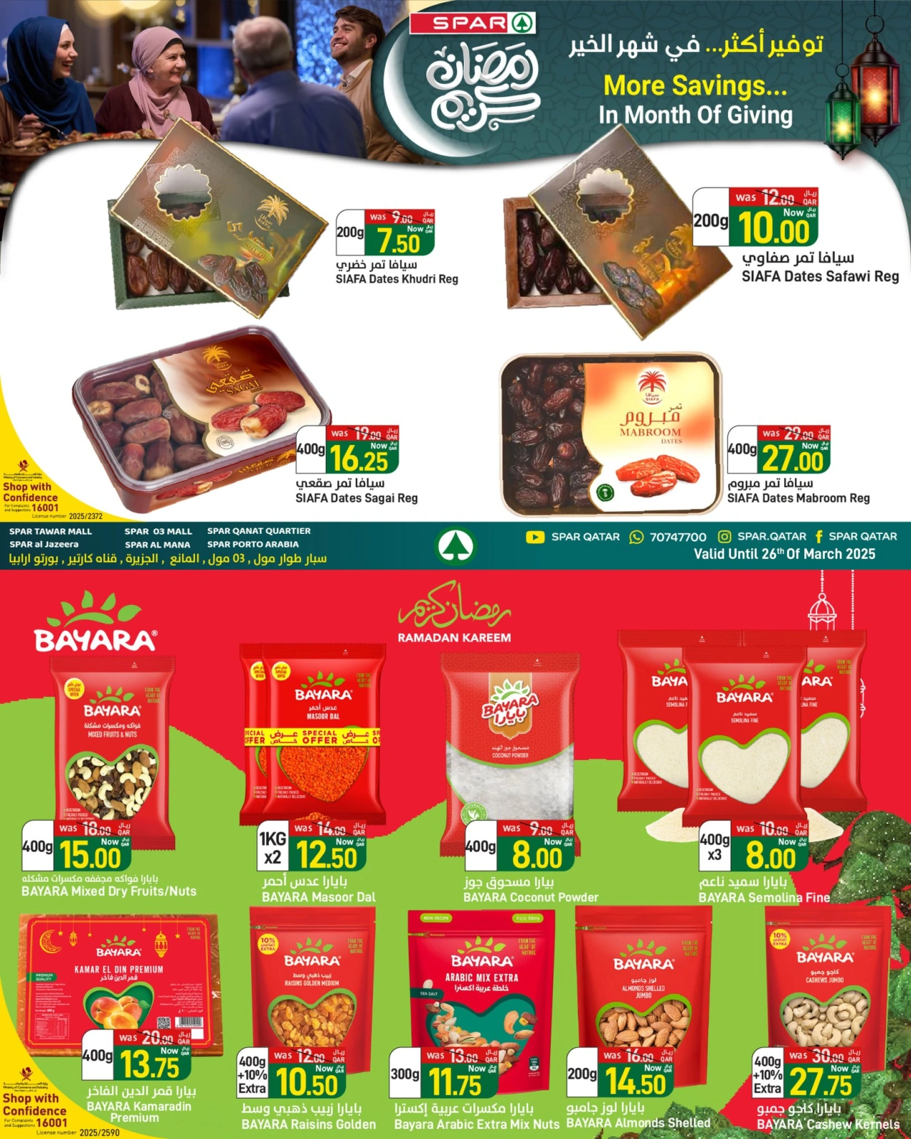 صفحة 9 ضمن عروض رمضان كريم في سبار قطر