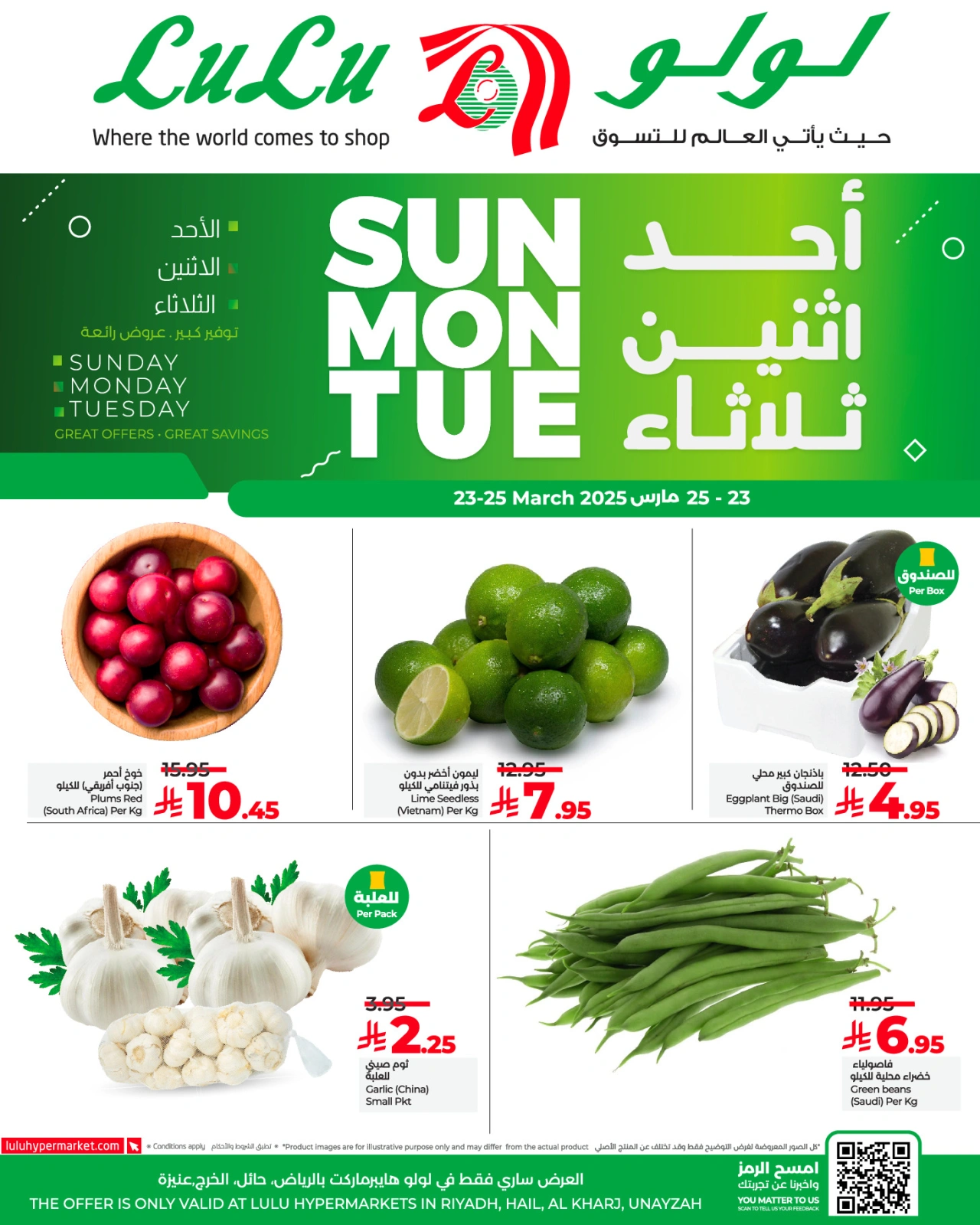 صفحة 2 ضمن عروض الطازج في لولو السعودية