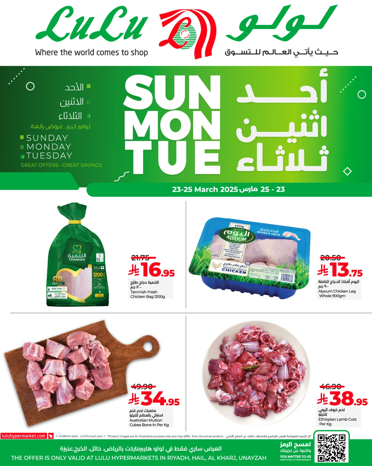 صفحة 4 ضمن عروض الطازج في لولو السعودية