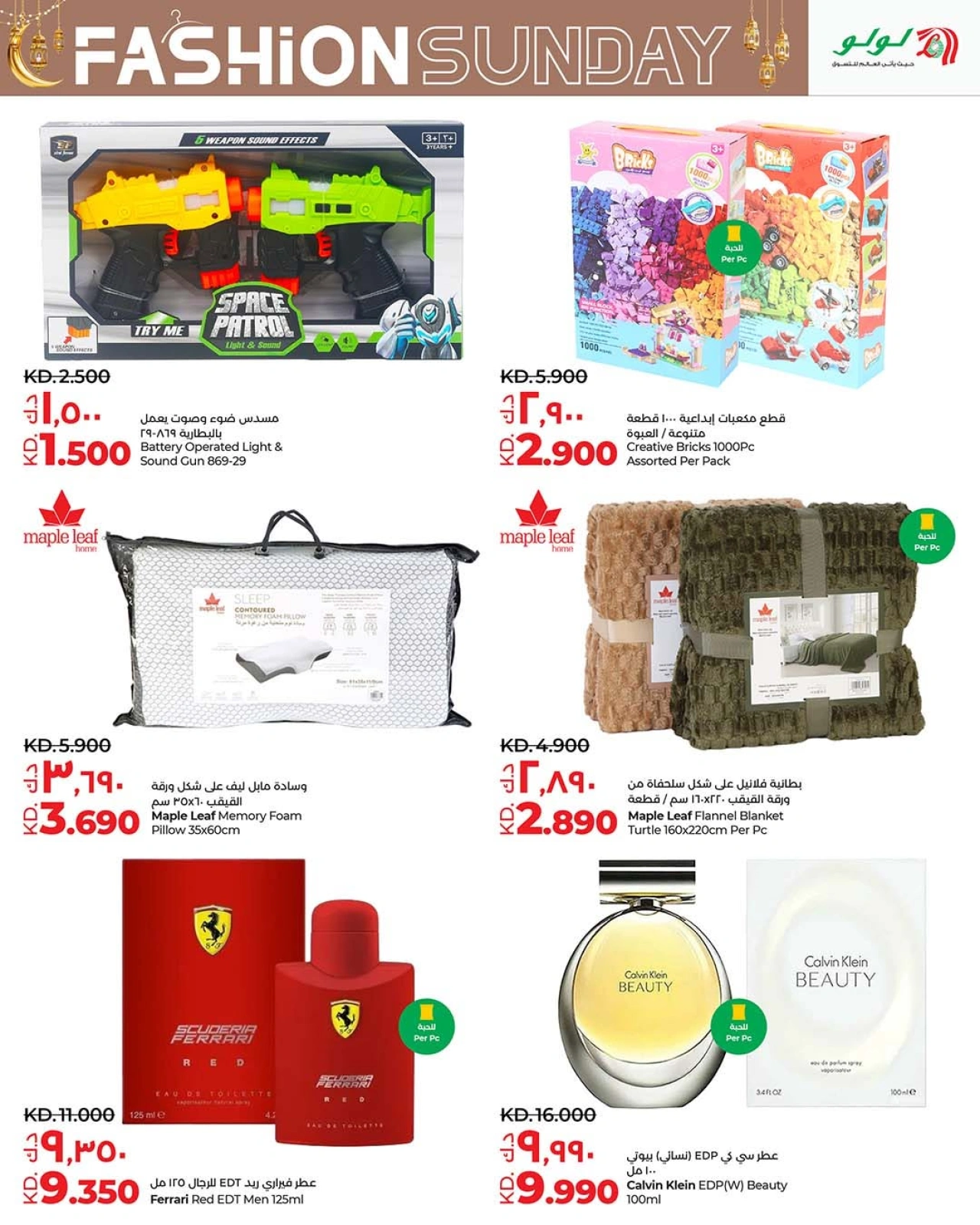 Page 5 in Fashion Deals at lulu Kuwait