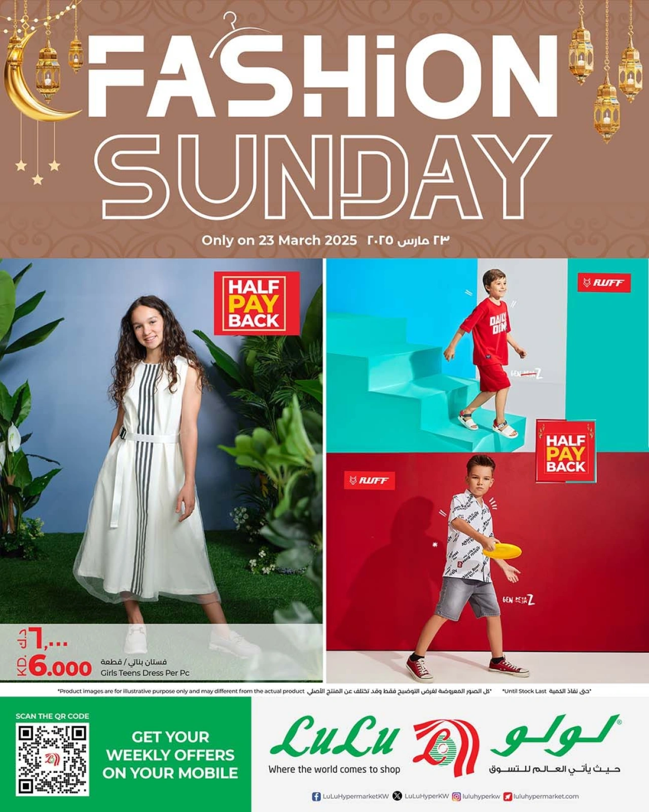 Page 1 in Fashion Deals at lulu Kuwait