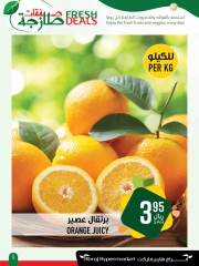 صفحة 5 ضمن صفقات طازجة في أبراج هايبر ماركت السعودية