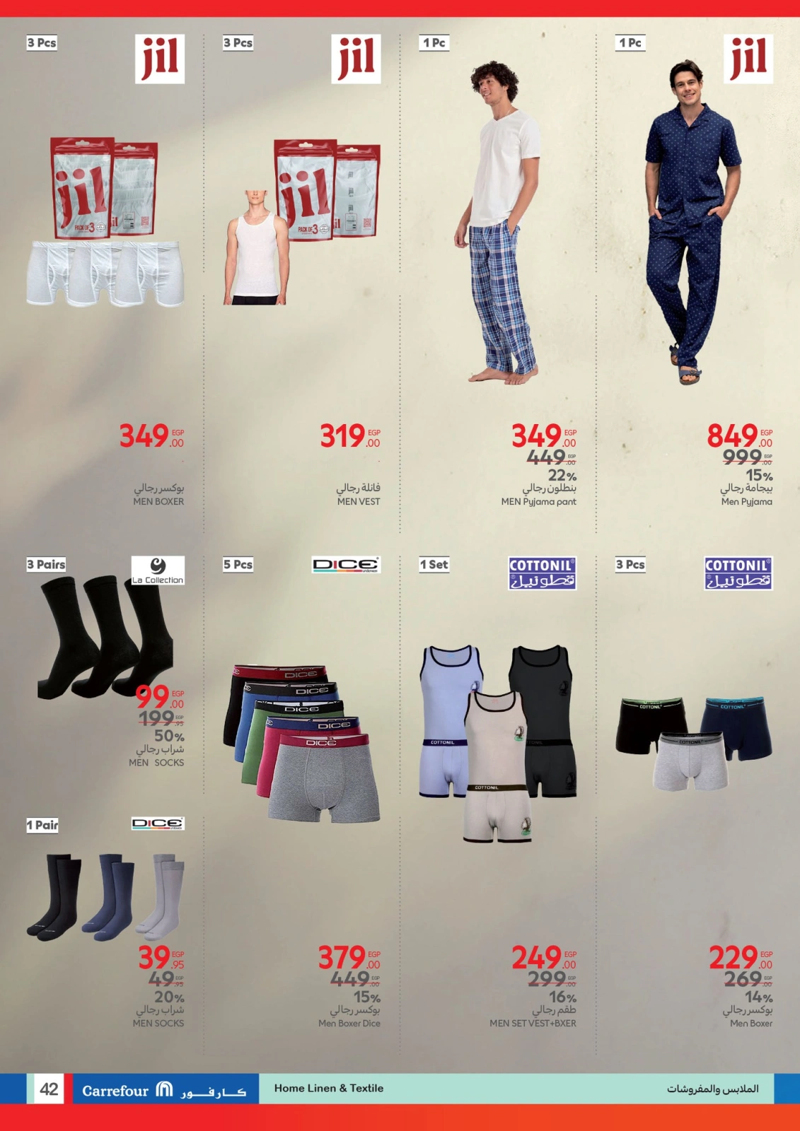 Page 43 in Eid Al Fitr offers at Carrefour Egypt