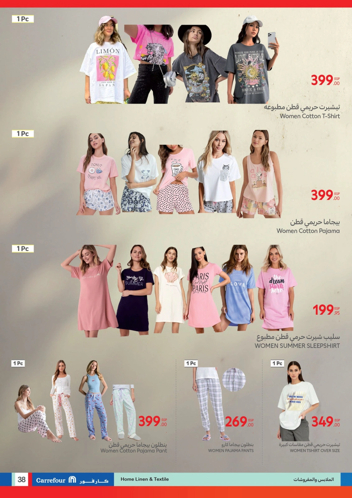 Page 39 in Eid Al Fitr offers at Carrefour Egypt