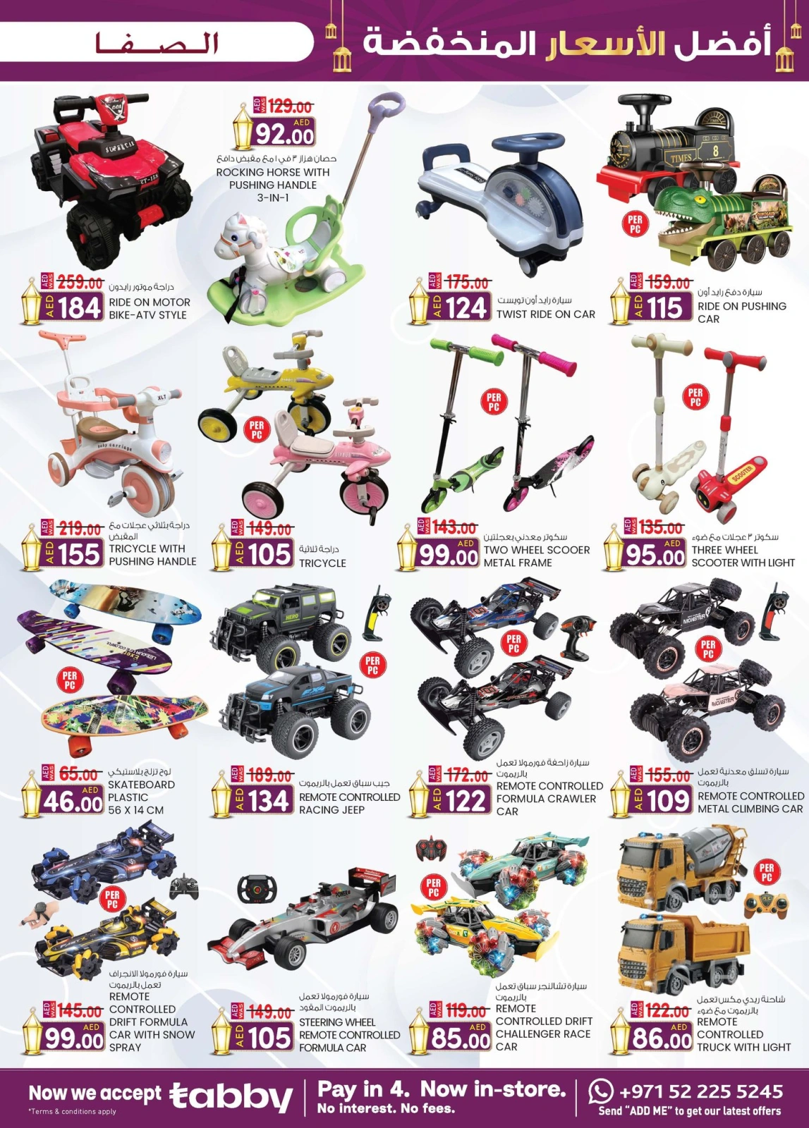 Page 15 in Super Low Price at Safa Express UAE